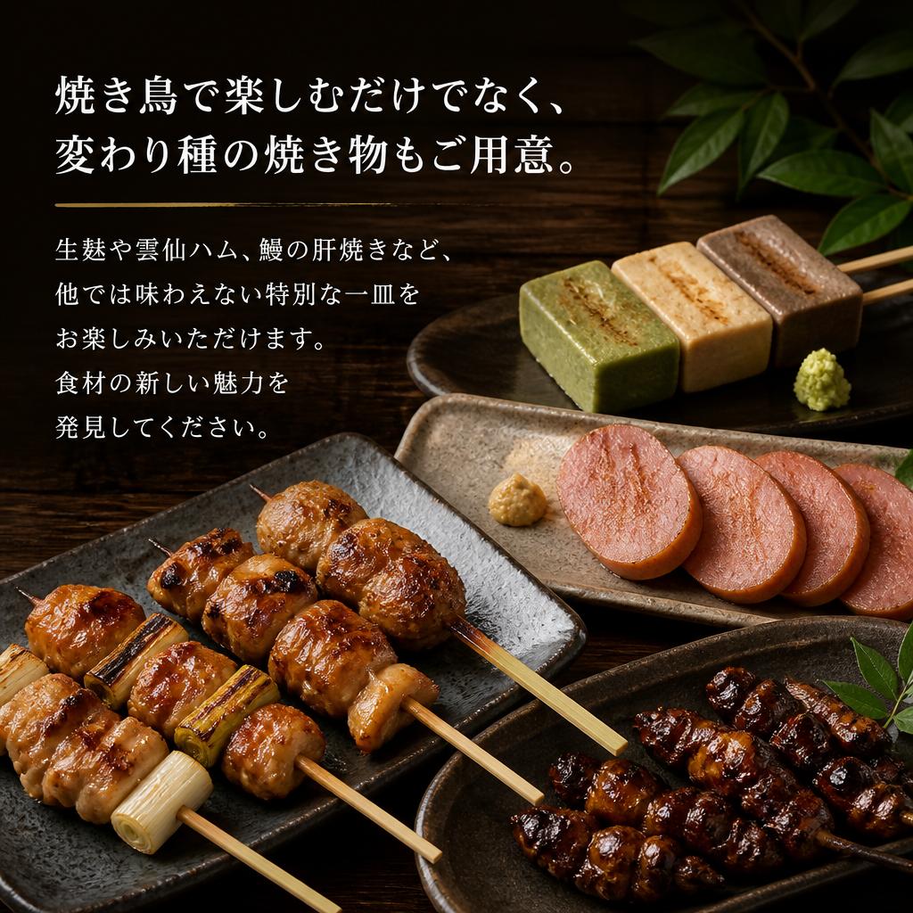 変わり種も大満喫！