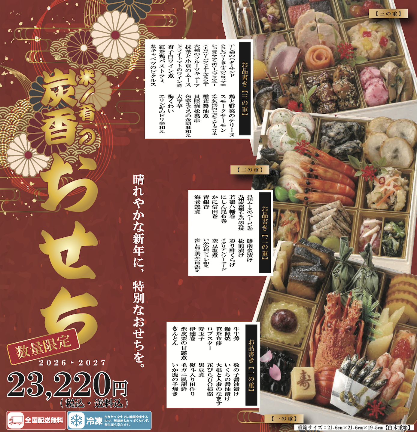 品数豊富な三段重