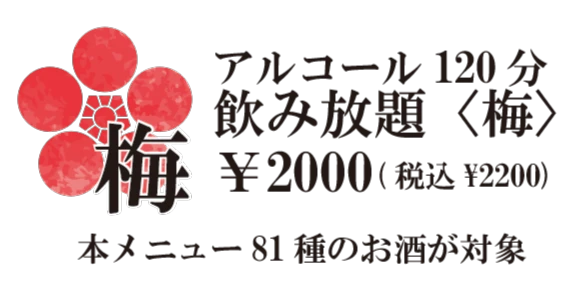 梅