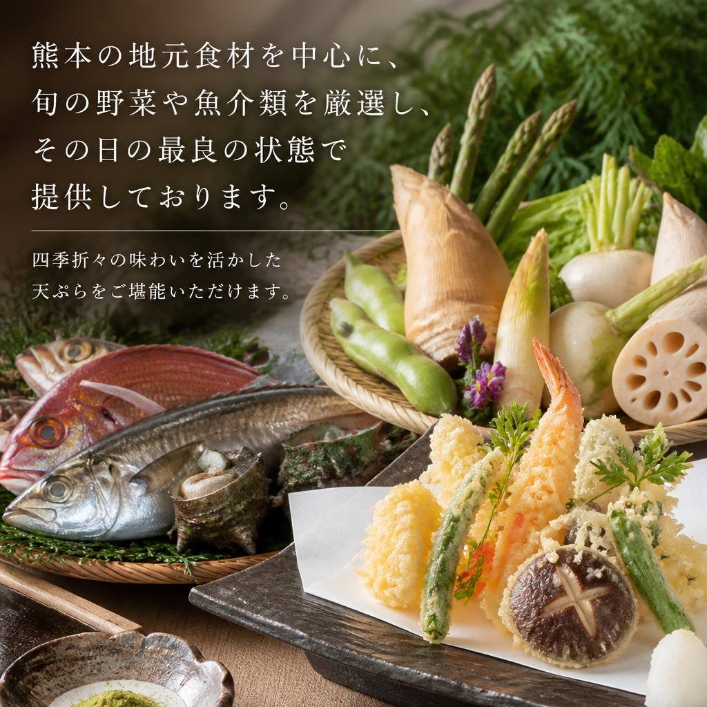 厳選された新鮮な食材