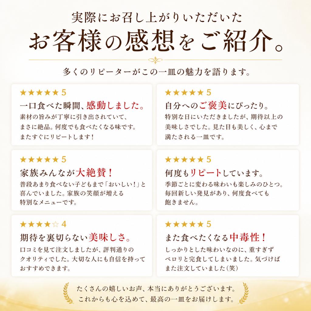 4. お客様の声